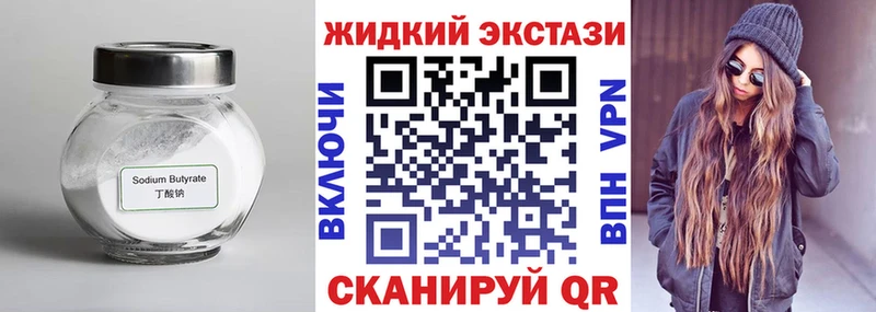 БУТИРАТ 1.4BDO  Ветлуга 