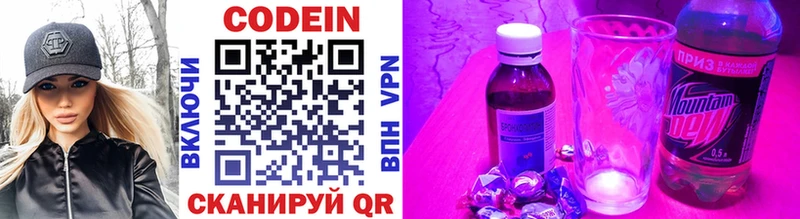купить наркотики сайты  Ветлуга  Кодеиновый сироп Lean напиток Lean (лин) 