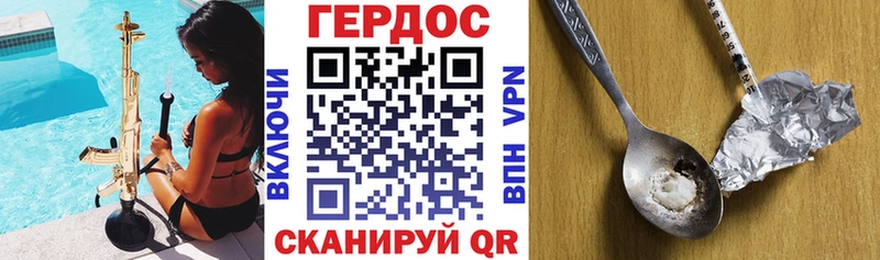ГЕРОИН Heroin  Ветлуга 