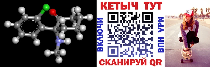 Кетамин VHQ  купить   Ветлуга 