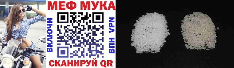 Меф мяу мяу  магазин продажи   Ветлуга 