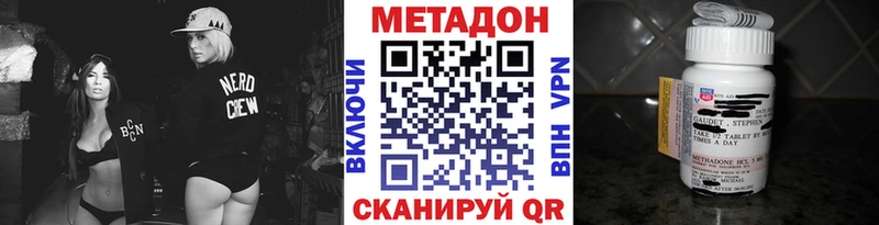 Метадон methadone Ветлуга