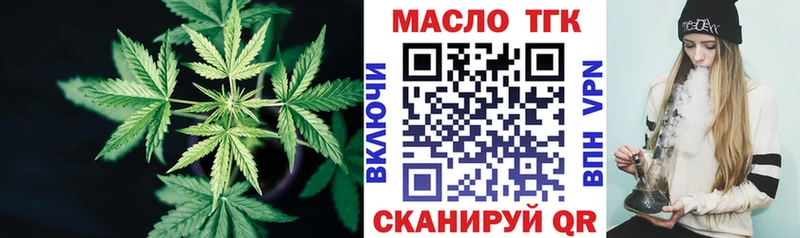 MEGA ТОР купить наркоту Ветлуга Дистиллят ТГК THC oil
